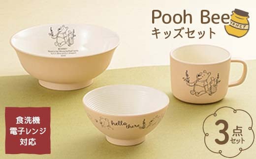 Pooh Bee キッズセット30 Grege 雑貨 日用品 食器 グラス 皿 汁椀 セット F6P-2553