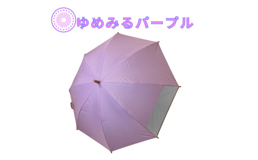 UVカット学童傘　紫外線99.9％カット晴雨兼用　ゆめみるパープル
