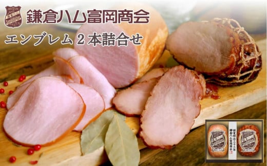 〈お中元ギフト〉【ふるさと納税】【鎌倉ハム富岡商会】 特選ロースハム320g・直火焼やきぶた170g