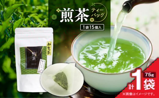 煎茶ティーバッグ 15個入り(1袋セット) K346-005_01