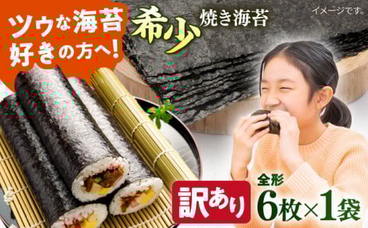訳アリ 海苔 のり ノリ 焼き海苔 走水海