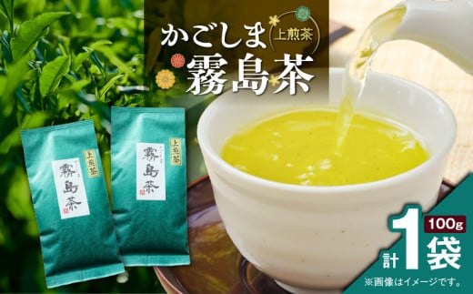 かごしま霧島茶 (100g×1袋) K346-002_01