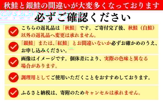 千葉県銚子市のふるさと納税 訳あり 国産 天然 秋鮭 （ 白鮭 ） 切身 約2kg 【調理におすすめ】 しゃけ 秋 さけ 鮭 ムニエル フライ 鍋 ホイル焼き 鮭茶漬け ちゃんちゃん焼き 料理 魚 魚貝 魚介 海鮮 規格外 不揃い 切身 冷凍 小分け お取り寄せ グルメ ギフト 贈物 贈答 プレゼント 無添加 長期保存 冷凍 冷凍食品 大容量 人気 おすすめ 送料無料 ふるさと納税 ふるさと納税鮭 千葉県 銚子市 辻野