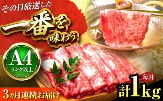 【全3回定期便】【A4〜A5】博多和牛 しゃぶしゃぶすき焼き用1kg(500g×2P) 吉富町/株式会社MEAT PLUS [BGAB071] 2137080 - 福岡県吉富町
