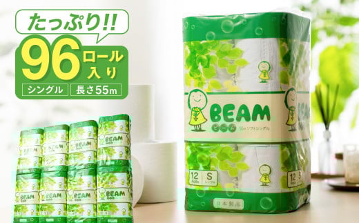 ビーム55S シングル/日用品 トイレットペーパー 消耗品 備蓄 古紙 再生紙100％ 環境にやさしい 美濃桜製紙 防災 エコ 生活用品 大容量 エンボス加工