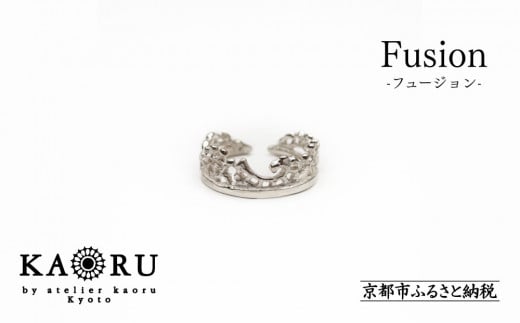 [KAORU]フュージョン リング S / シルバー [ 京都 アクセサリー ブランド フリーサイズ レース 上品 人気 おすすめ 普段使い ギフト プレゼント お取り寄せ 通販 送料無料 ふるさと納税 ]