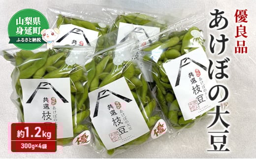 あけぼの大豆 枝豆 約1.5kg(優良品)