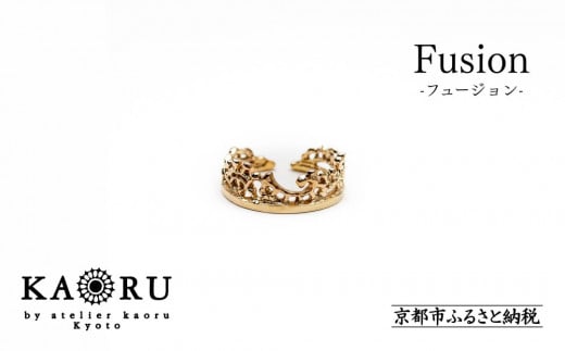 [KAORU]フュージョン リング S / K10 ピンクゴールド [ 京都 アクセサリー ブランド フリーサイズ レース 上品 人気 おすすめ 普段使い ギフト プレゼント お取り寄せ 通販 送料無料 ふるさと納税 ]