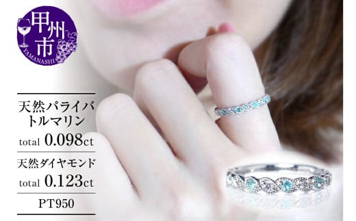 指輪 天然パライバトルマリン 天然ダイヤモンド Lilianeリリアン【プラチナ950】r-89（KRP）M56-1410 【リング 指輪 ジュエリー プラチナ ギフト 】