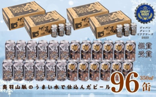 ヘリオス酒造「ザ・マタギ ペールエール」 350ml 96缶