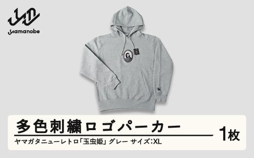 ヤマガタニューレトロ「玉虫姫」多色刺繍ロゴパーカー（サイズ：XL） F21A-085 305270 - 山形県山辺町