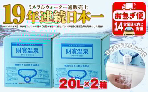 A1-22532／日本一売れている 天然ア