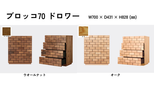 ウオールナット、オークの2種類の材質からお選び頂けます