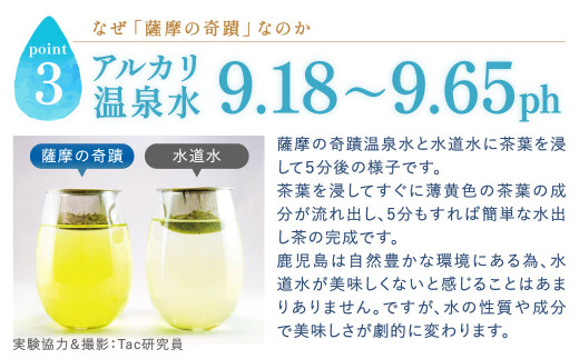 天然アルカリ温泉水 ｢薩摩の奇蹟｣2Lペットボトル×6本 超軟水(硬度0.6)のｼﾘｶ水