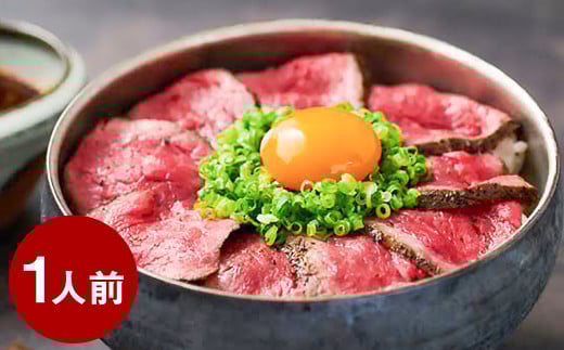 自宅で簡単！タレ付 熊本名物 阿蘇あか牛丼（1人前）60g あか牛 牛丼 タレ付き 惣菜 冷凍 熊本県 上天草市
