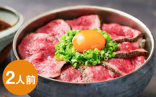 自宅で簡単！タレ付 熊本名物 阿蘇あか牛丼（2人前）120g あか牛 牛丼 タレ付き 惣菜 冷凍 熊本県 上天草市