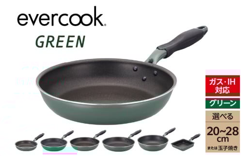 [選べるラインナップ]evercookGREEN IH フライパン (20cm/24cm/26cm/28cm/28cm深型/玉子焼き)