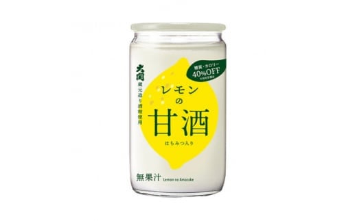 レモンの甘酒　糖質・カロリーオフ180g　30本入り