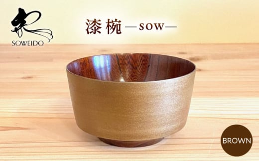 sow　茶　滋賀県長浜市/宗永堂 [AQCL005]