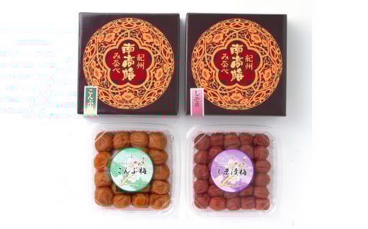 紀州みなべの南高梅 しそ漬・昆布梅 各400g セット A-263 2138063 - 和歌山県みなべ町
