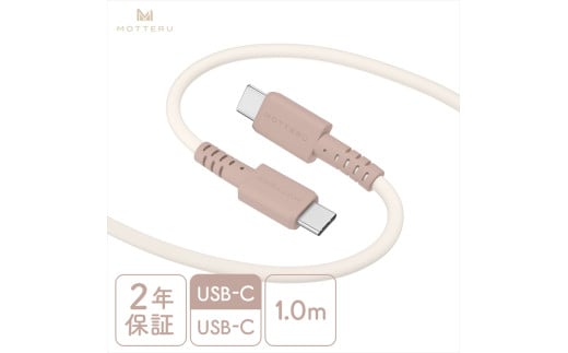 バイカラーケーブル USB-C to USB-C 60W iPhone16e 16 15 Android各種 iPad Macbook しなやか 絡まない 急速充電 PD60W データ転送 ケーブルバンド付 1m 全5色 2年保証 (MOT-BCECCC100) カプチーノ [ MOTTERU スマホケーブル 充電ケーブル ガジェット 海老名市 ]