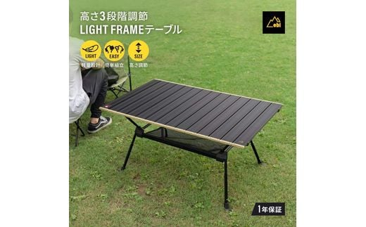 Owltech えび～にゃ印刷モデル 軽量・持ち運びもらくらく ライトフレームアルミテーブル EBN-LFTB01-BK【 ライトフレームアルミテーブル 神奈川県 海老名市 】