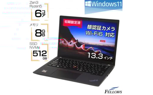 ＜高性能モバイル型ノートパソコン＞Lenovo ThinkPad X13 Gen 2【1625521】
