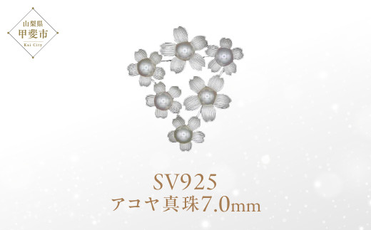 アコヤ真珠 パール ブローチ 7mm 6個付 SV925 (25400) ブローチ 真珠 シルバー アコヤ真珠 パール ジュエリー アクセサリー ジュエリー アクセサリー ジュエリー アクセサリー 山梨県 甲斐市 BR-98