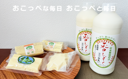 子どももよろこぶ『 すくすくセット！』