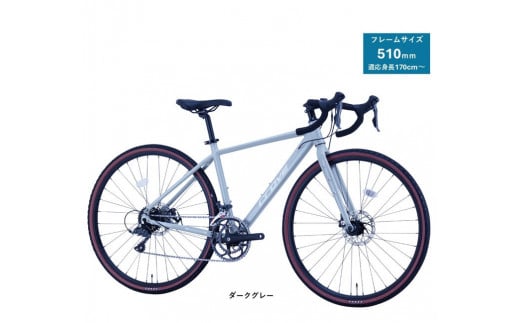 サカイサイクル ロードバイク(シクロクロス510mm)クローブ・バッシュ(限定車)CRVBSH-510	ダークグレー