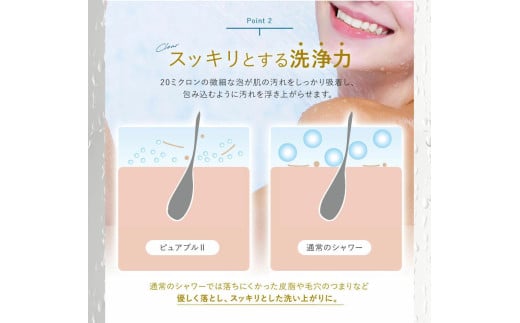 福岡県久留米市のふるさと納税 マイクロバブルシャワー「ピュアブルⅡ」シャンパンゴールド_約40％の節水効果 シャワーヘッド マイクロバブル ピュアブル2 ピュアブル シャンパンゴールド 日本製 節水 しっとり 保湿 すっきり 洗浄 温浴効果 軽量 コンパクト バス用品 シャワー お風呂 送料無料 久留米市_Qx015-SGD