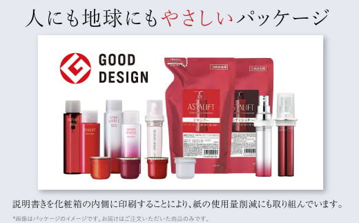 ジェリー アクアリスタ | FUJIFILM ビューティー&ヘルスケア Online