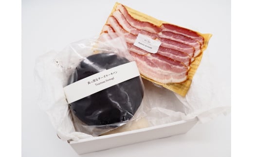 [優雅な朝食セット]真っ黒なチーズケーキパンとベーコンスライス セット チーズケーキ パン デザート スイーツ クリームチーズ おつまみ お取り寄せ ギフト 豚肉 北海道 せたな町 ふるさと納税