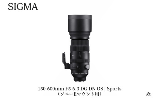SIGMA 150-600mm F5-6.3 DG DN OS | Sports【ソニーEマウント】