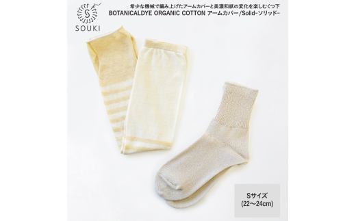 049NATURAL HEMP ショート4足セット（Sサイズ）///靴下 くつした ソックス くつ下 足元 レディース 婦人 メンズ 紳士 おしゃれ シンプル カジュアル 肌触り ふっくら 日本製 奈良県 広陵町
