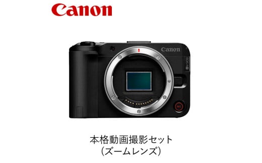 Canon 本格動画撮影セット(ズームレンズ)