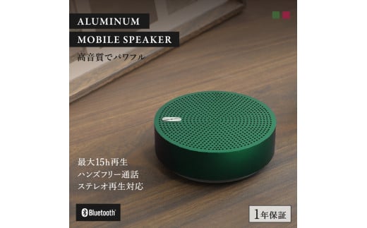 Owltech ワイヤレスステレオモード対応 Bluetooth5 アルミニウム モバイル スピーカー OWL-BTSP03S-R　グリーン オウルテック【 家電 】