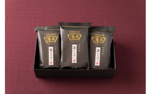 濱辰 扇かまぼこ (焼き) 3枚 化粧箱入 2139706 - 和歌山県和歌山市