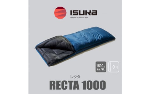 《シュラフ寝袋》レクタ 1000　ネイビーブルー　登山やアウトドア・キャンプ、車中泊用です。【1621051】 2140756 - 大阪府富田林市