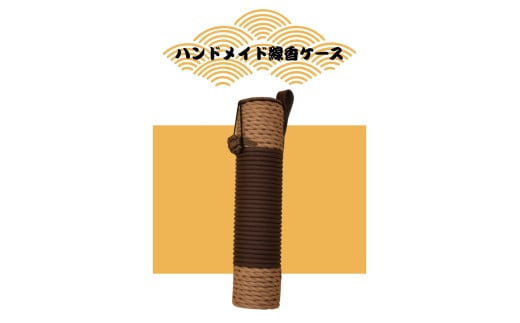 【ハンドメイド】ハンドメイド　クラフト線香ケース　PPラタン・ブラウン―線香ケース 線香 ハンドメイド 手作り【smo015】