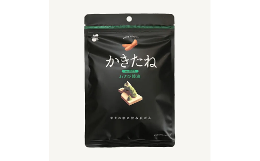 かきたね Basic 003 わさび醤油 20袋セット 米菓 柿の種 阿部幸製菓 【0002-0340SV03-01】 2141851 - 新潟県小千谷市
