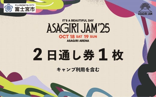 [2日通し券1枚]It's a beautiful day 朝霧JAM'25 10/18(土)〜19(日) [AJ01]