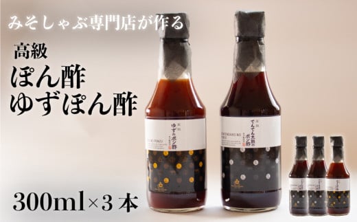 【数量限定】 みそしゃぶ専門店自慢の味 !