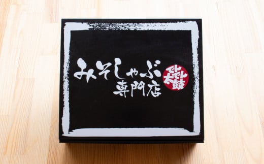 香川県丸亀市のふるさと納税 【数量限定】 みそしゃぶ専門店自慢の味 ! 高級 でんでん太鼓のポン酢･ゆずポン酢 和三盆糖使用 300ml × 3本 セット