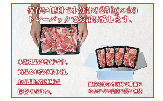 あか牛 切り落とし スライス 約1kg （約250g×4パック）