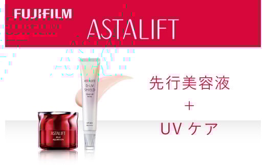 富士フイルム アスタリフト《先行美容液＋UVケア》アスタリフト ジェリーアクアリスタ 60g　アスタリフト D-UVシールド トーンアップ ローズ 30g 【 化粧品 コスメ 富士フイルム 神奈川県 南足柄市 】