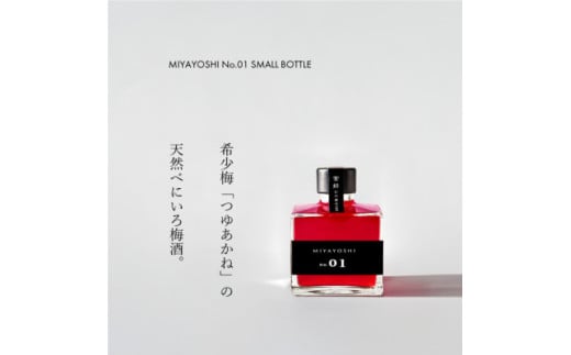 MIYAYOSHI No.01 SMALL BOTTLE（A1024-1）