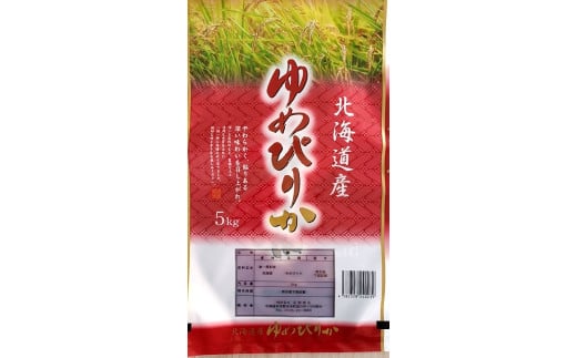 北海道産 ゆめぴりか 5kg 2143584 - 北海道余市町