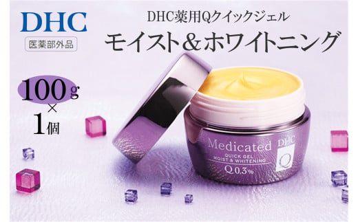 DHC 薬用Qクイックジェル モイスト&ホワイトニング(医薬部外品) 2074160 - 兵庫県西宮市