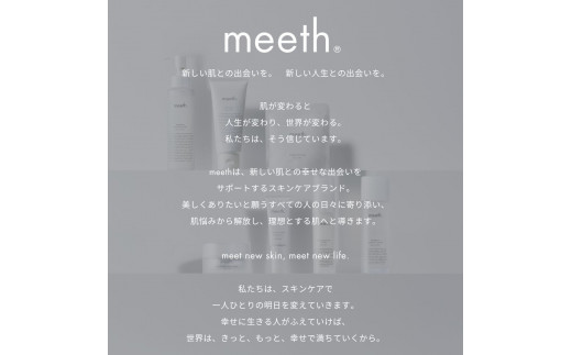静岡県静岡市のふるさと納税 スキンリペア リップセラム 4.5mL【meeth】ふっくらツヤリップを叶える美容液（エステ・美容・唇・リップ・スキンケア・エイジング）
